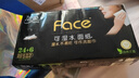 洁柔手帕纸黑Face加厚4层6片*30包面巾纸巾小包不掉屑超便携 校园必备 实拍图