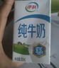 伊利纯牛奶250ml*21盒 全脂牛奶 优质乳蛋白 礼盒装 实拍图