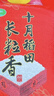 十月稻田 2025年新米 长粒香大米 10斤（东北大米 香米 5公斤/十斤） 实拍图