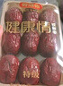 好想你 特级锁鲜枣健康情1000g/袋 商务送礼年货礼盒高端红枣门店同款 实拍图