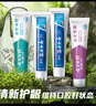 云南白药牙膏益生菌环保礼盒套装清新口气洁齿护龈成人4支410g+便携购物袋 实拍图