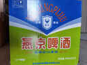 燕京啤酒 老燕京12度特制640ml*12瓶 现货开抢整箱装 实拍图