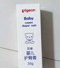 贝亲(Pigeon) 婴儿护臀膏 新生儿护臀膏 屁屁霜屁屁乐 35g*2 实拍图
