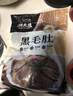 潮夫道冷藏黑毛肚2斤川渝火锅食材麻辣烫牛毛肚牛百叶生鲜固形物60% 实拍图