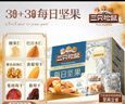 三只松鼠每日坚果750g 坚果礼盒零食礼包核桃腰果葡萄干 团购送礼 实拍图
