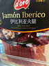 Prosciuttidoro西班牙火腿伊比利亚火腿片100g即食生吃西班牙进口火腿肉净重100g 实拍图