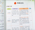小学+初中必背百科常识（2册）2025中小学语文基础知识大全思维导图漫画文学文化常识课本里的百科全书 实拍图