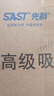 先科（SAST）6.5英寸同轴定压吸顶喇叭音响背景音乐公共广播音箱家庭影院高保真天花板吊顶家用门店商铺S4-5 实拍图