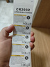 纽扣电池CR系列电脑主板称体重秤温度计电子 适用于宝马奔驰奥迪大众汽车钥匙遥控器【单件包邮】 CR2032五粒装 实拍图