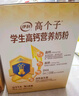 伊利高个子高钙营养学生奶粉 奶粉儿童6-14岁营养品早餐 DHA+ARA 700g 实拍图