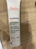 雅漾（Avene）【樊振东同款】专研舒缓修护面膜100ml 芙蓉蜜免洗涂抹面膜礼物 实拍图