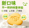 江中猴姑椰奶猴头菇饼干养胃低糖高钙早餐儿童营养孕妇休闲零食864g 实拍图