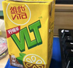 维他奶维他经典柠檬味茶饮料250ml*24盒 家庭聚会分享装 整箱装 实拍图