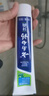 云南白药经典系列牙膏 健齿护龈改善牙龈问题 清新口气留兰香型牙膏180g 实拍图