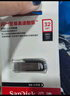 闪迪（SanDisk）32GB U盘 CZ73 安全加密 数据恢复 学习电脑办公投标 小巧便携 车载 金属优盘 实拍图