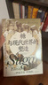汗青堂丛书155·糖与现代世界的塑造 物质文明史 全球史 汗青堂世界史 实拍图