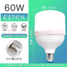 精忠报国led灯泡家用节能灯室内照明灯工厂大功率螺口E27灯泡100W 60W-E27螺口-1只装 实拍图