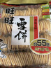 旺旺 雪饼 原味 400g 家庭装 休闲膨化食品饼干糕点小零食 实拍图