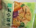 比比赞（BIBIZAN）蔬菜薄脆小饼干1200g整箱办公室休闲零食品早餐代餐饱腹送礼 实拍图