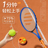 飞尔顿FED网球拍网球训练器带线回弹球单人初学者大学生儿童单人专业 实拍图