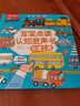宝宝点读认知发声书：交通工具 乐乐趣中英双语 低幼宝宝儿童启蒙早教有声书触摸发声书省钱卡 实拍图