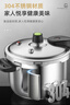 爱仕达 ASD 高压锅燃气电磁炉通用T型7.6L六保险不锈钢压力锅YS24T3WG 实拍图