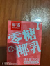 菲诺 0糖厚椰乳 椰奶椰汁咖啡奶茶调饮伴侣  200g*24盒 箱装 送礼 实拍图