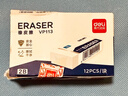 得力（deli）12块2B橡皮擦自动铅笔 白色易擦少屑开学文具学生中考高考开学考试文具美术绘图橡皮 实拍图