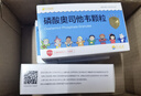 3盒装 可威磷酸奥司他韦颗粒 15mg*18袋 实拍图