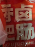 龙大美食香卤肥肠1斤装 ＞90%纯肥肠 火锅肥肠熟食下酒菜肥肠猪大肠生鲜 实拍图