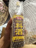 鲁花自然香料酒 500ml 黄酒酿造【零添加防腐剂】炖鸡炖肉炒菜调味品 实拍图