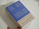 策略+见识+眼界+格局+情商（套装5册）思维格局类情商全集 社交职场正能量自我提升书籍 实拍图