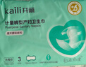 开丽（Kaili）消毒级魔术贴孕产妇计量型卫生巾3片产后一次性卫生裤 实拍图