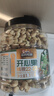 三只松鼠罐装开心果1.1kg 坚果炒货干果量贩无漂白休闲零食团购送礼  实拍图