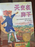 天空在脚下   清华附小推荐  凯迪克金奖绘本 入选2019年学校推荐阅读书单3-6-9岁（启发出品 人物传记系列）六一儿童节礼物女孩男孩 实拍图