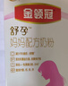 伊利金领冠舒孕 孕产妇奶粉400g【新老包装随机发货】 实拍图