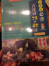 小学生必背古诗词75+80首 [王芳推荐] 彩图注音有声版（共200首） 金奖图书 季恒铨名家审定 古诗词读本的名家名译版本 涵盖2025年全国人教版RJ版新教材要求1-6年级必背古诗词129首文言文 实拍图