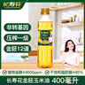 长寿花 金胚玉米油 400ml 食用油 非转基因压榨一级 烘焙用油 实拍图