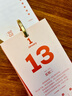 【京东独家】认知觉醒2026日历 行动365天，遇见更好的自己！金句日历 自我提升 学习日记 精美礼盒装 马年日历 台历 摆件 春节 新年礼物礼品 送礼物  实拍图