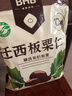 BHB 有机板栗仁休闲坚果零食甘栗仁栗子 300g（100gx3袋）有机食品 实拍图