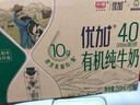 光明优加有机4.0乳蛋白全脂梦幻盖纯牛奶250ml*10盒 礼盒装 实拍图
