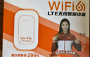 影腾随身wifi三网通用无线wi-fi6免插卡移动联通电信无限制流量便携式4G网卡高速随行网络2025款5GHF 【三网通3000毫安充电款+黑色】*超长续航 实拍图