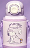 史努比（SNOOPY）儿童保温杯吸管直饮两用学生水壶316L不锈钢带杯套水杯子520ML 紫 实拍图