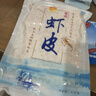 哈皮猴 烟台长岛500g淡干品质虾皮即食虾 海鲜海产干货皮 实拍图