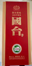 国台 国标 酱香型白酒 53度 500ml*6瓶 整箱装 2020年酿造 实拍图