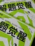 2025秋高中必刷题 高二上 物理 选择性必修 第一册 人教版 江苏专用 教材同步练习册 理想树图书 实拍图