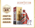 茅台 飞天 酱香型白酒 53度 500ml 单瓶装 24/25随机【名酒鉴真】 实拍图