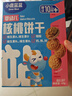 小鹿蓝蓝婴幼儿核桃饼干宝宝零食饼干儿童早餐休闲零食曲奇钙铁锌65g 实拍图