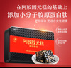 同仁堂阿胶糕阿胶300g即食阿胶块营养补品气血女人食品礼盒送父母礼物 实拍图