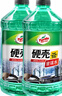 龟牌（Turtle Wax）硬壳防冻玻璃水-25°汽车强力去油膜去污雨刮水四季通用2L*2瓶 实拍图